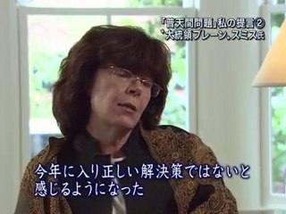 シーラ・スミス女史：「辺野古案は無理」