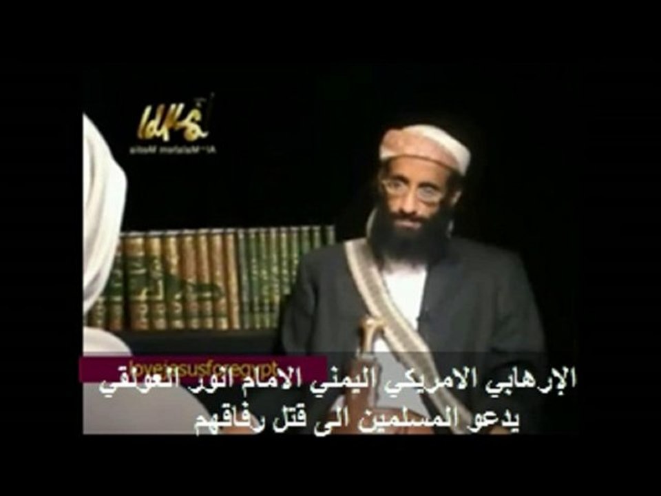 الإرهابي انور العولقي يدعو المسلمين الى قتل رفاقهم