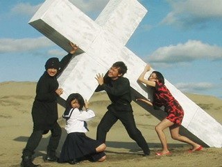 DVD "LOVE EXPOSURE" DE SONO SION