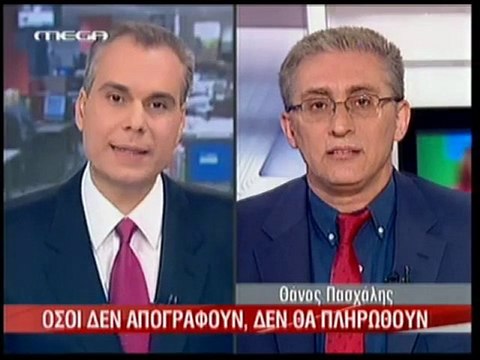 pagritianews: Απογραφή υπαλλήλων στο δημόσιο