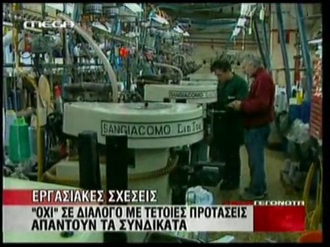 pagritianews- Σαρωτικές αλλαγές στις εργασιακές σχέσεις