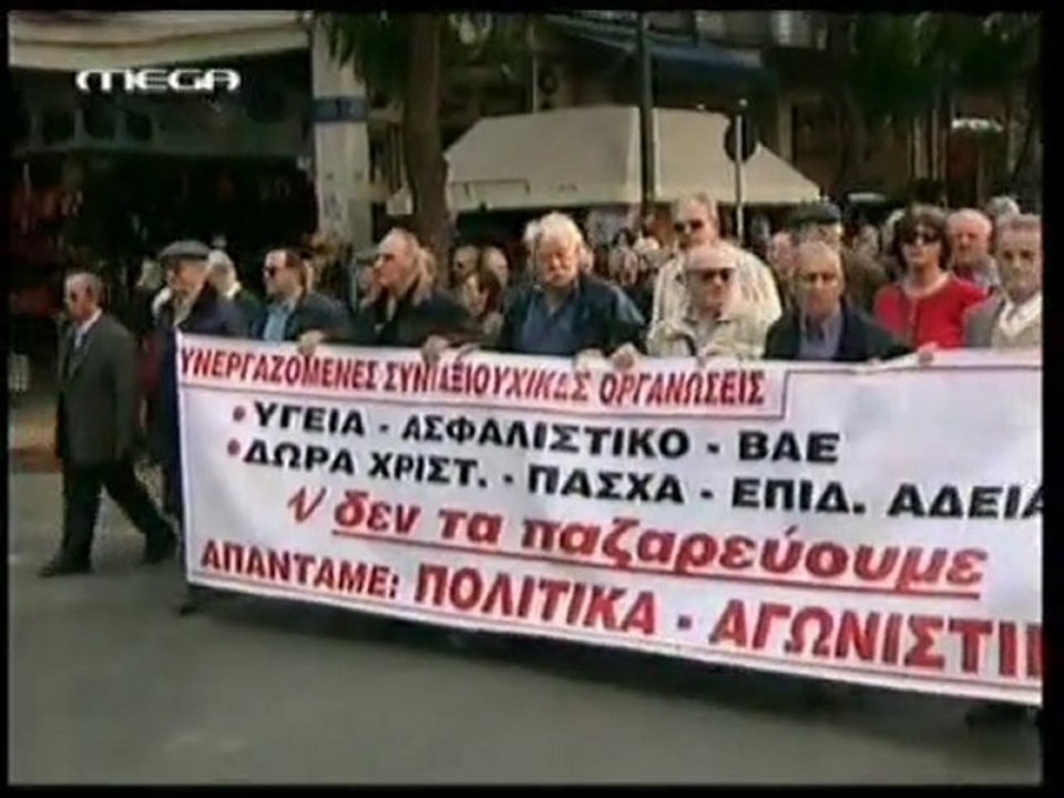 pagritianews- Τα αγκάθια του ασφαλιστικού