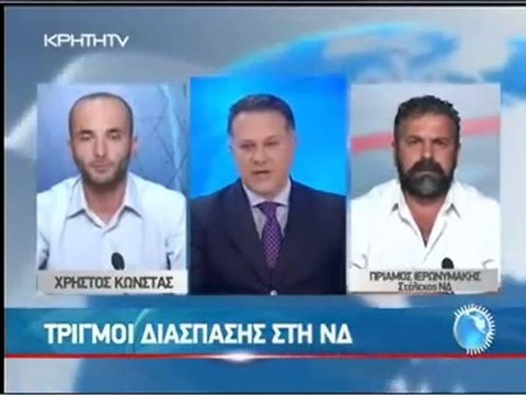pagritianews Συγκλονίζεται η ΝΔ στην Κρήτηn1