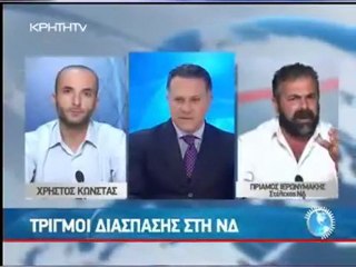 pagritianews Συγκλονίζεται η ΝΔ στην Κρήτη 2