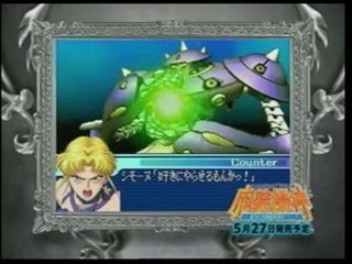 Super Robot Taisen OG: The Lord of Elemental Japanse Teaser