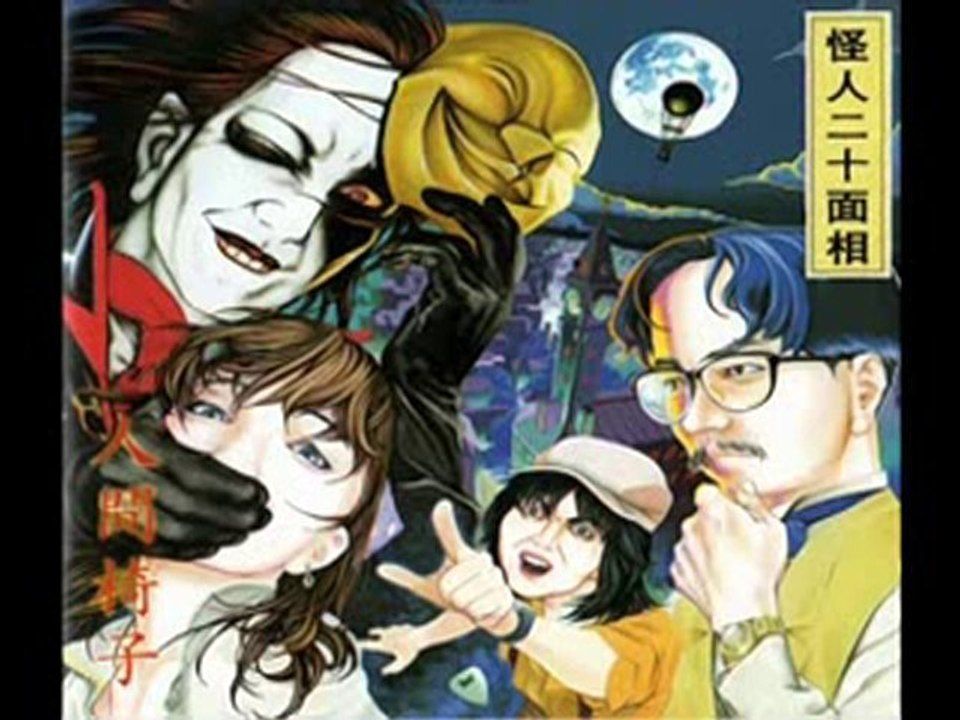 Ningen isu - Imomusi