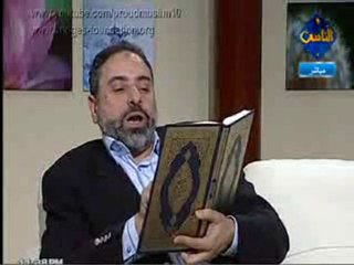 مناقشة الكتاب التنصيري أنت تحكم أنت تقرر