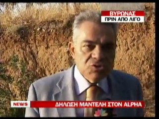 pagritianews  Η δήλωση του Τάσου Μαντέλη