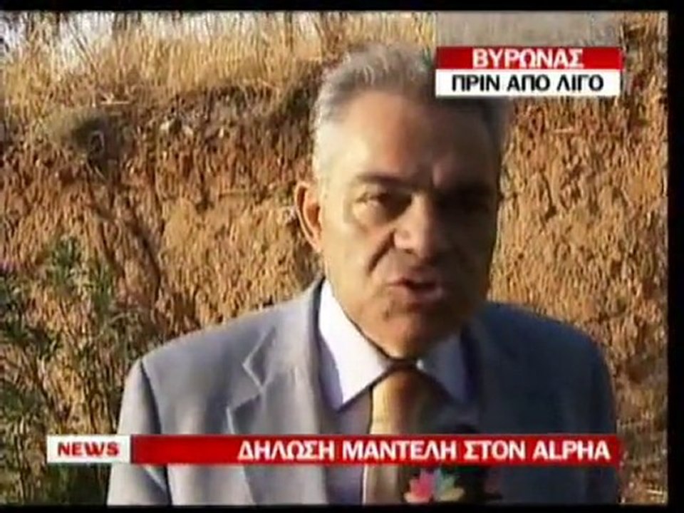 pagritianews  Η δήλωση του Τάσου Μαντέλη