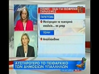 pagritianews radio arvulla dim. ipaliloi