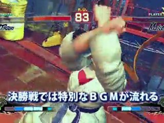 Trailer de Super Street Fighter IV Modo Torneo