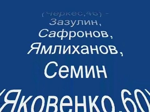 4 тур 15 апреля Локо(М)-Факел 1-0