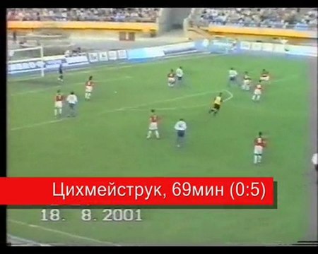 22 тур. 18 августа Факел - Спартак 0-5