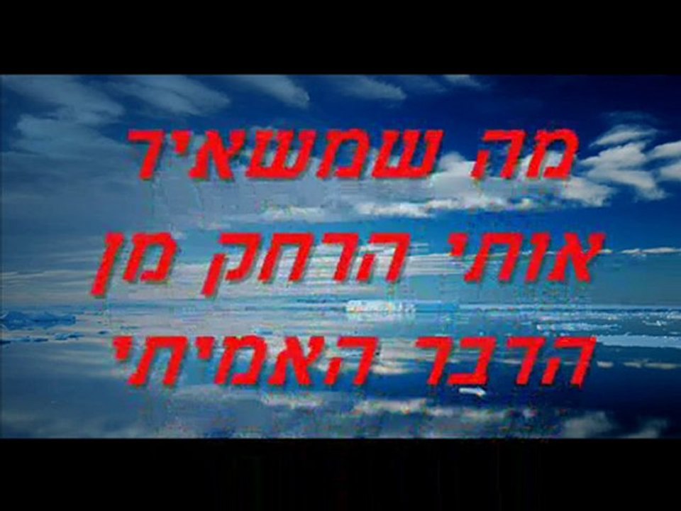 תרגום עברית : אהבה כואבת עם נוף