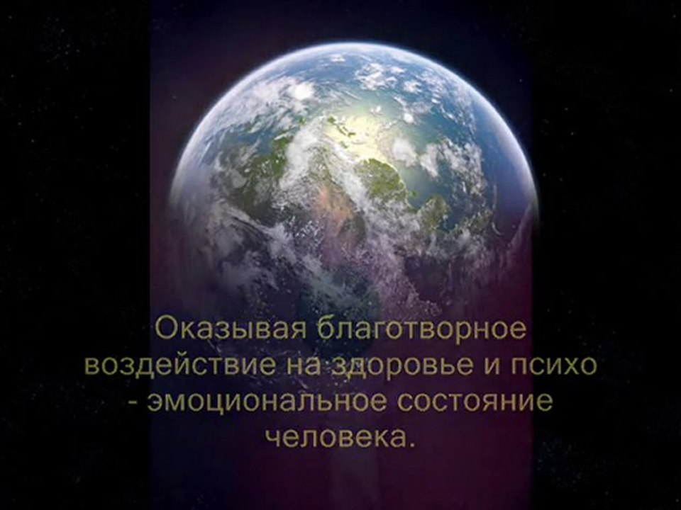 Человек и Космос. Введение в Инициологию. Часть вторая