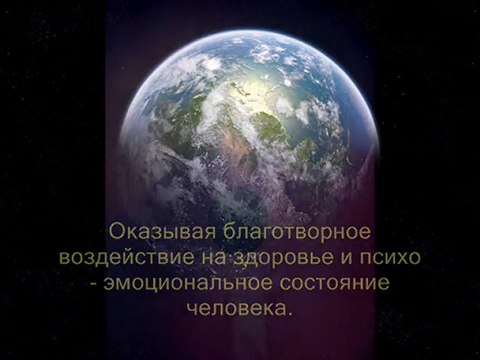 Человек и Космос. Введение в Инициологию. Часть вторая