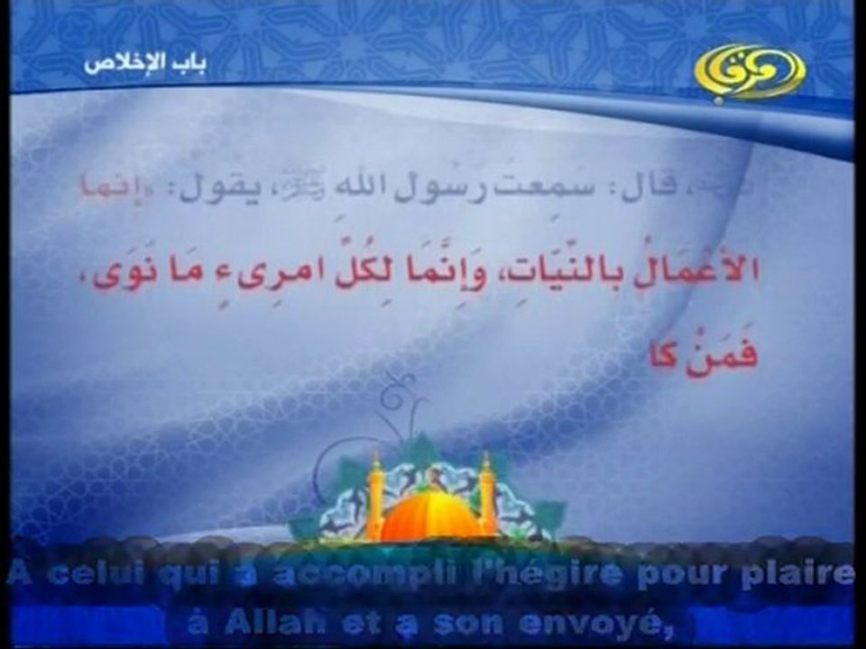 Hadith N° 1