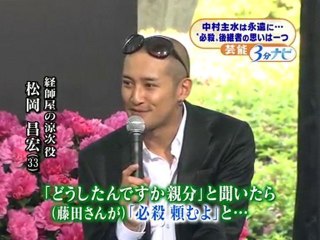 Hissatsu Shigotonin 2010 SP press con (18/5/2010)