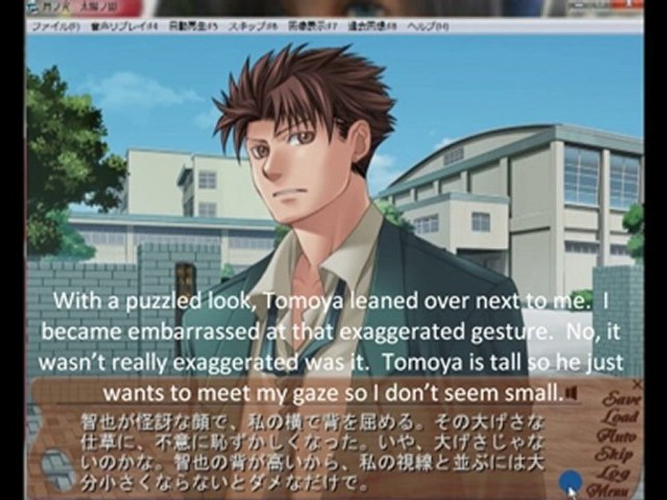 Tsuki no Hikari, Taiyou no Kage Walkthrough Intro Part 01a