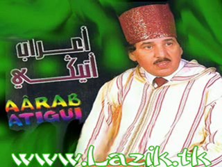 Aarab Atigui - اعراب اتيكي ومعزوفة رائعة