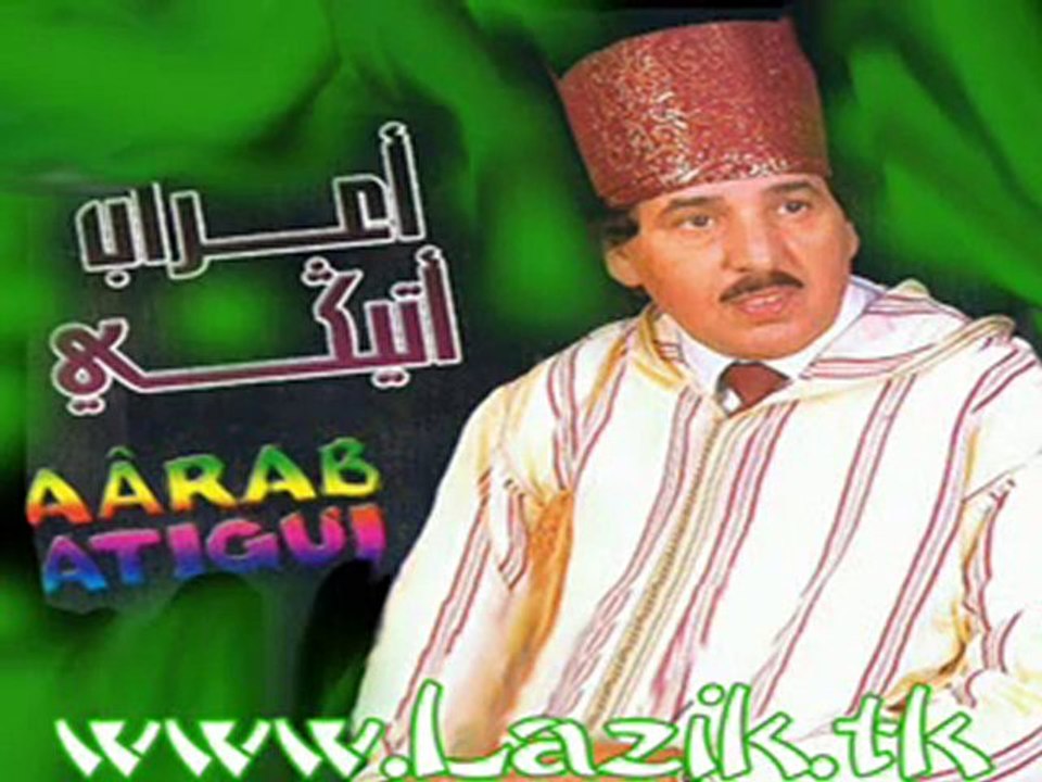 Aarab Atigui - اعراب اتيكي ومعزوفة رائعة