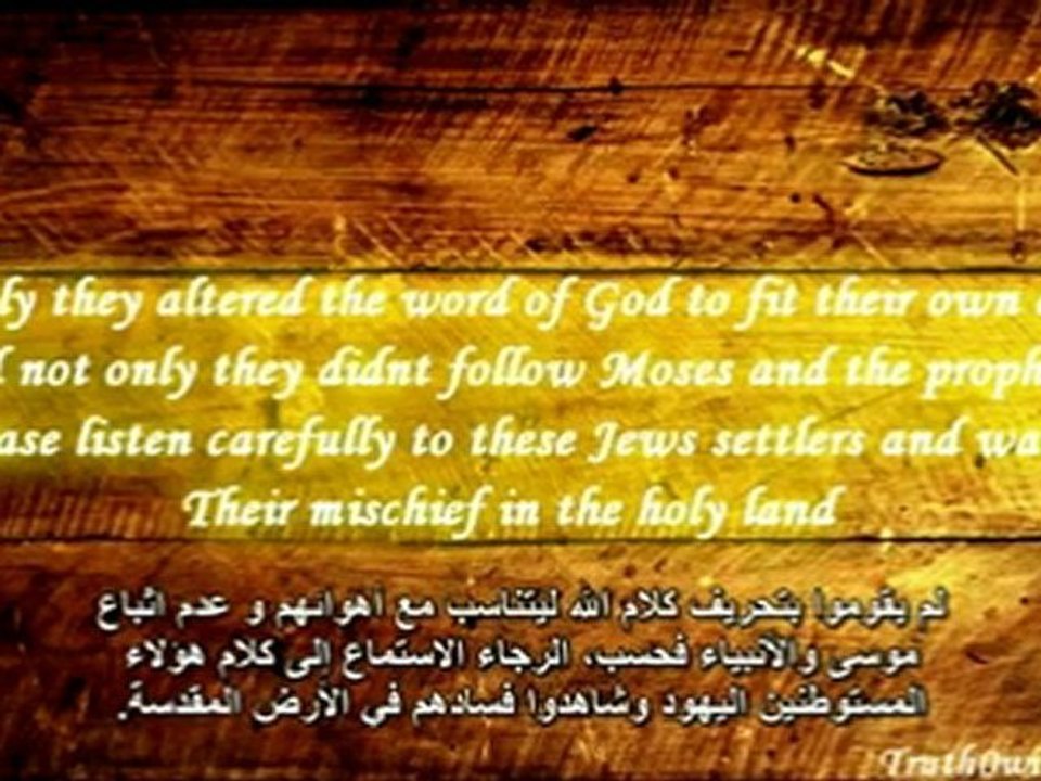La Verité du Nom "Mohammed" dans La Bible