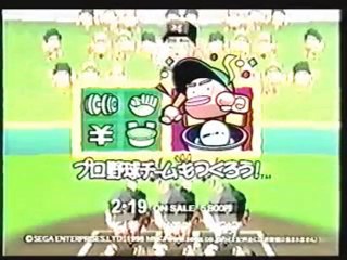 Segata Sanshiro - Pro Baseball Team wo Tsukurou !
