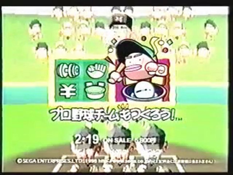 Segata Sanshiro - Pro Baseball Team wo Tsukurou !
