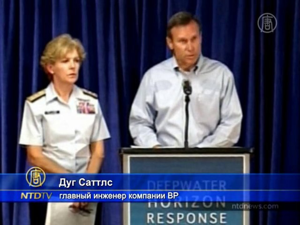 Провалилась операция по остановке нефти в Мексиканском залив