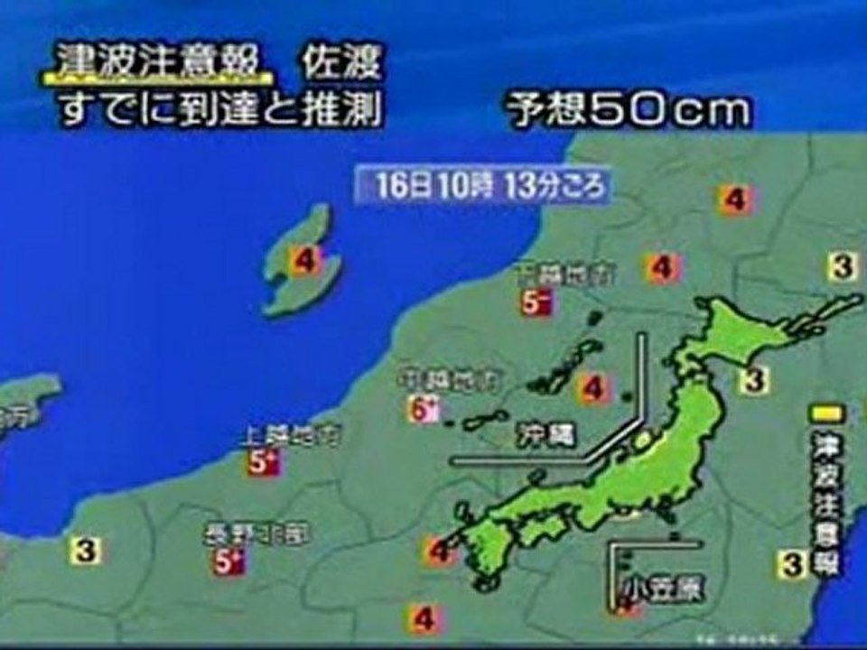2007年（平成19年）7月16日新潟県中越沖地震