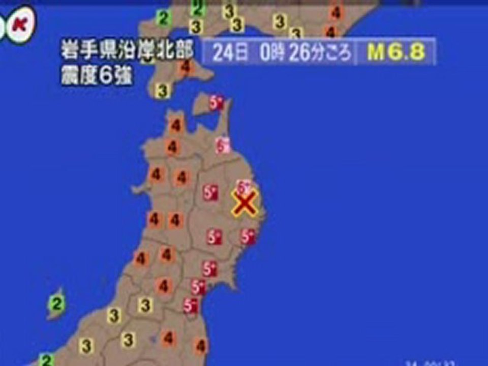 2008年7月24日岩手県沿岸北部地震