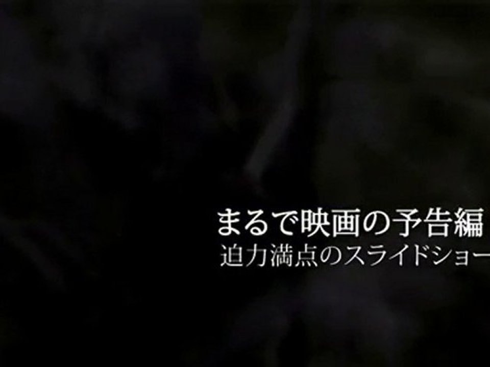 BGM付きスライドショー作成サービス