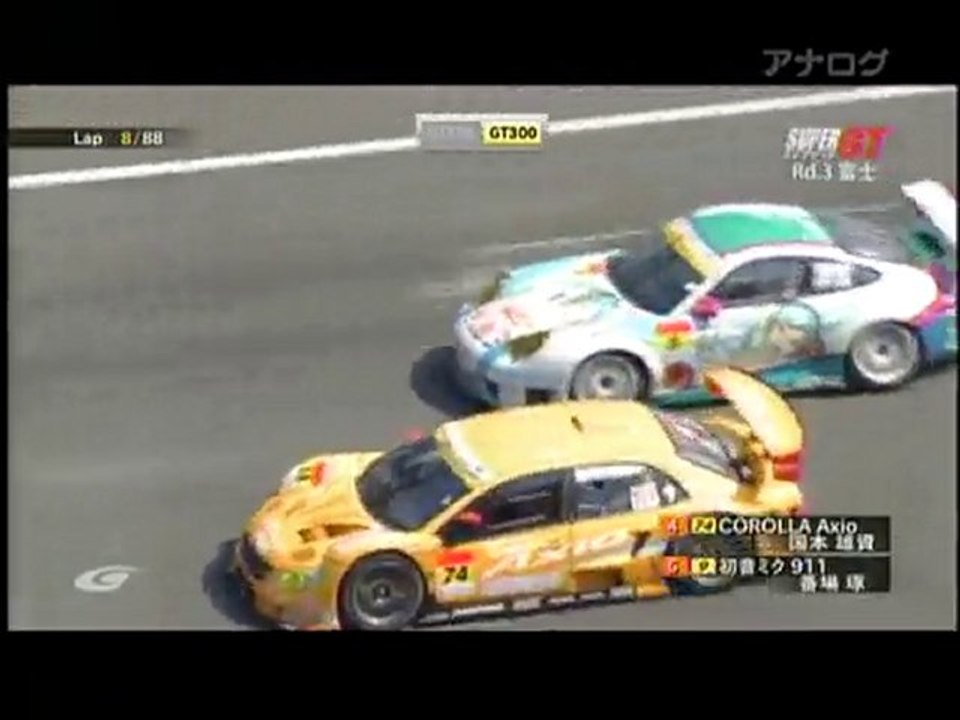Ｓ-ＧＴ２０１０　富士　初音ミクの攻防