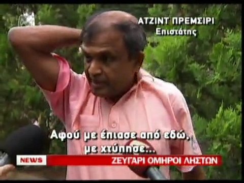 pagritianews- Έδεσαν και λήστεψαν καναλάρχη