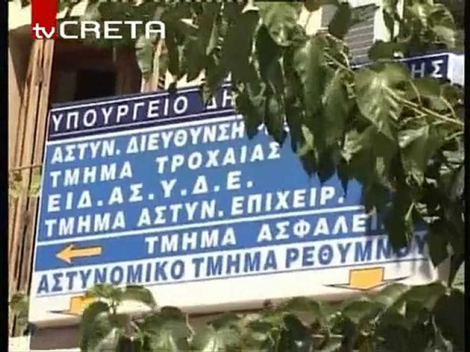 pagritianews ston isagelea o viastis