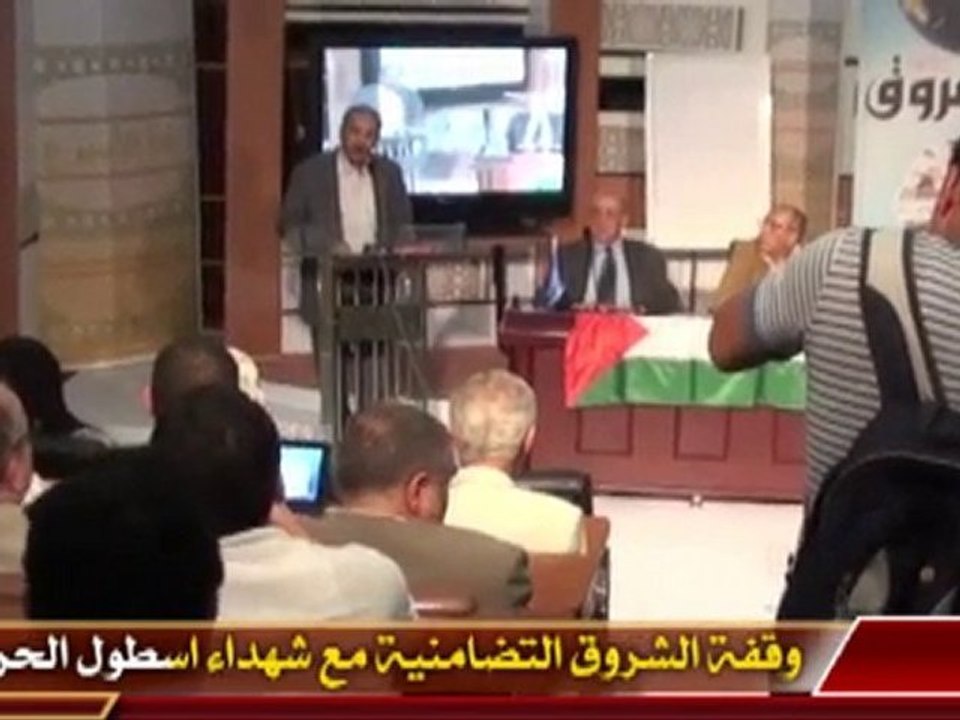 وقفة الشروق التضامنية مع  شهداء اسطول الحرية 02