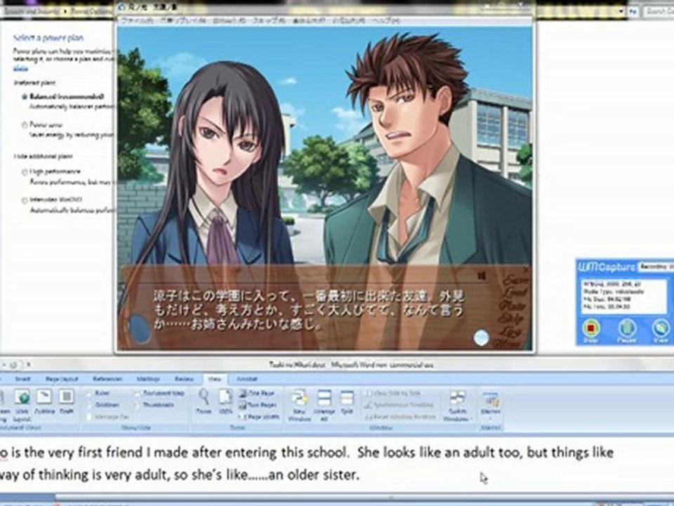 Tsuki no Hikari, Taiyou no Kage Walkthrough Intro Part 02