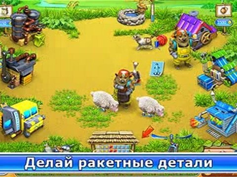 Игры ALAWAR Веселая ферма 3. Русская рулетка