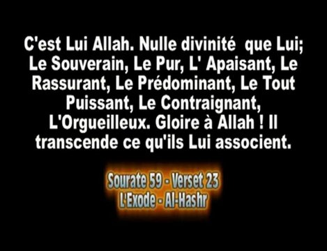 L'EXISTENCE DE DIEU LE TRES HAUT - ALLAH ISLAM CORAN TAWHID