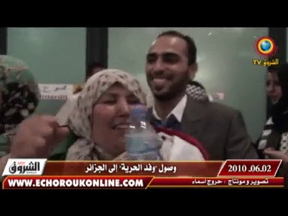 وصول وفد الحرية الى الجزائر