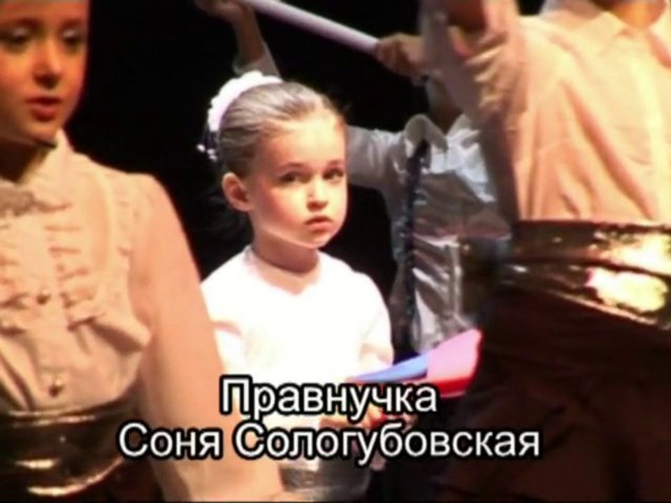 Песня «Прадедушка». Chanson russe «MON GRAND-PERE»