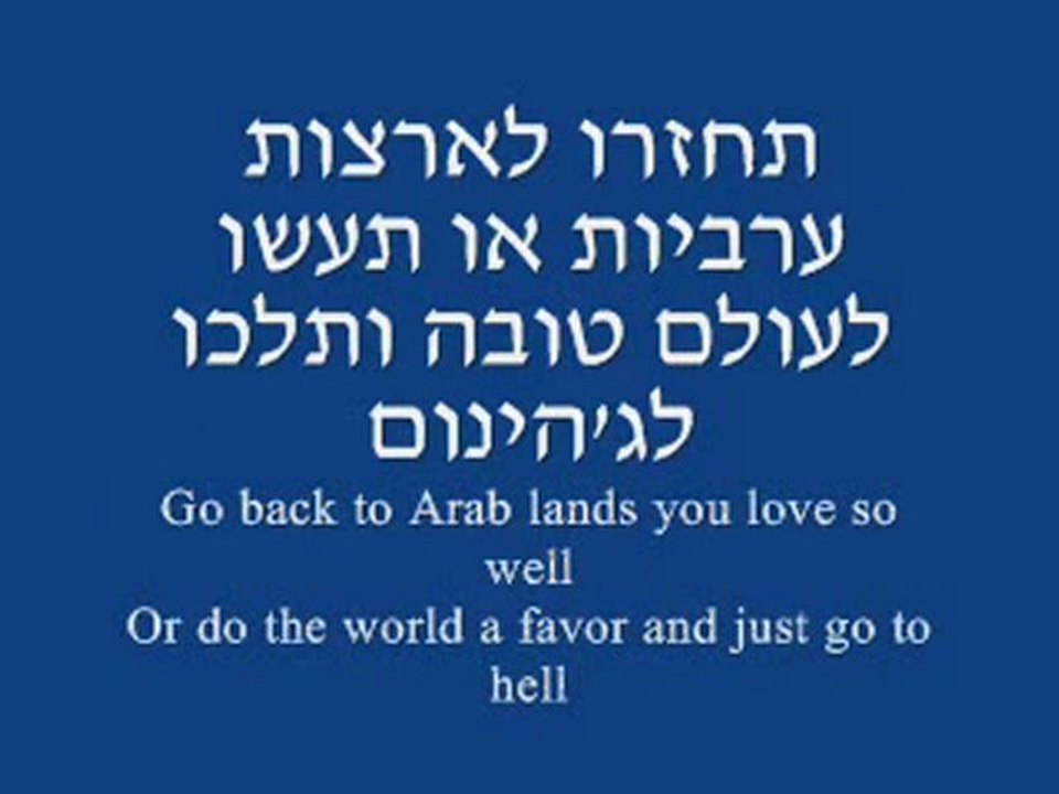 שיר של הימין האמיתי על המשט JTF song about the flotilla