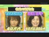 2010.6.3gurunai 「負けたら高級自腹 京料理ゴチ2時間SP!」TAKAHIRO 高畑淳子.part001