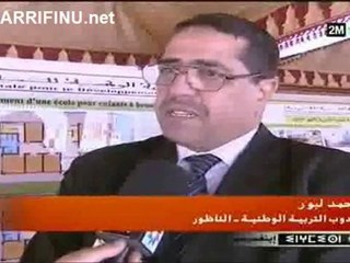 النشاط الملكي ليوم الاربعاء بالريفية