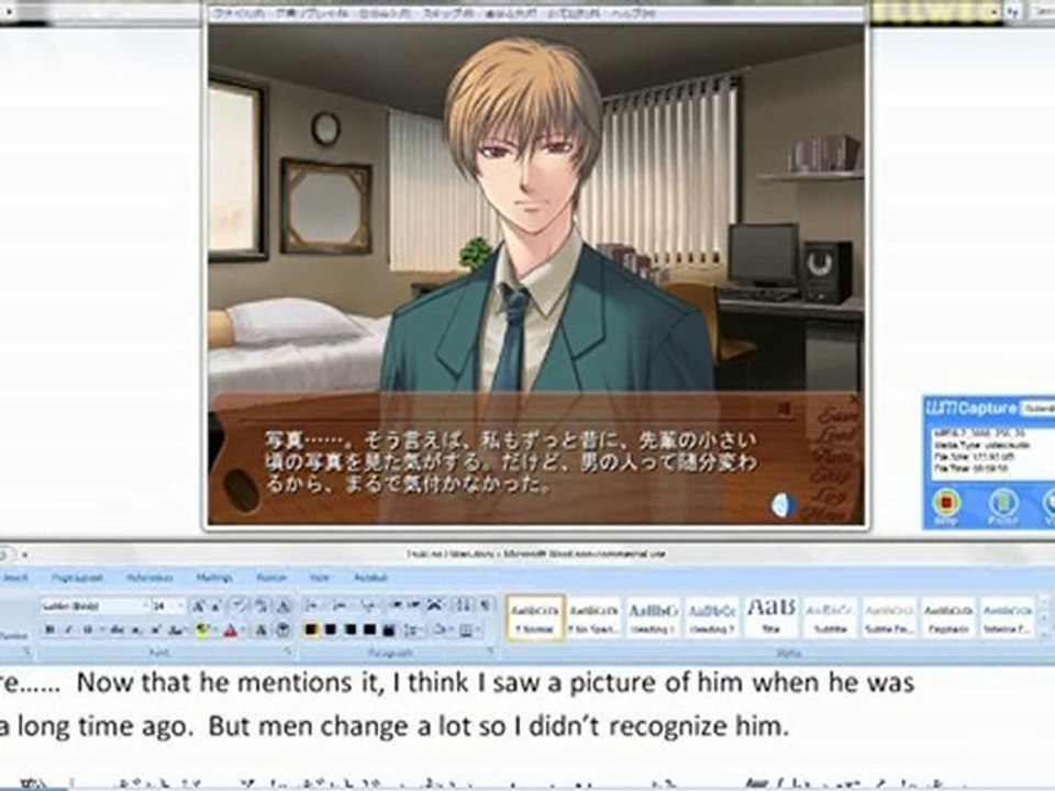 Tsuki no Hikari, Taiyou no Kage Walkthrough Intro Part 03