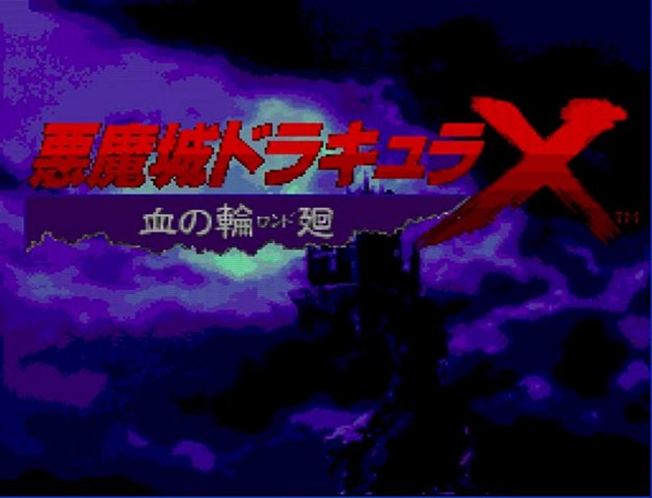 Akumajô Dracula chi no rondo [pcengine] videotest/decouverte