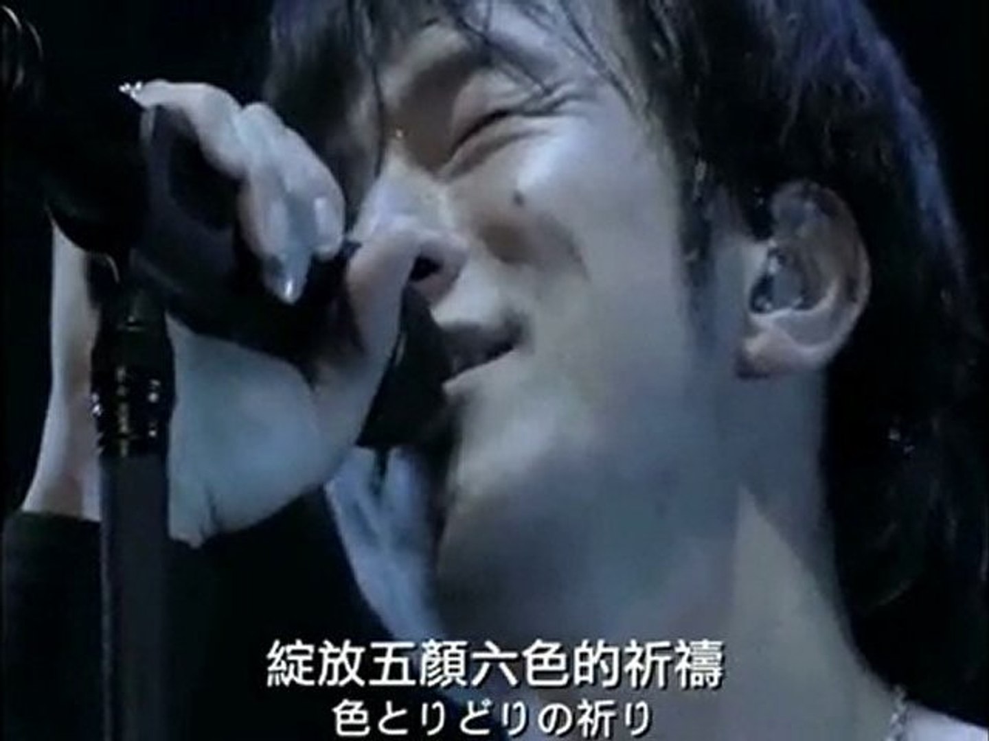 Mr Children To U 中字 影片 Dailymotion