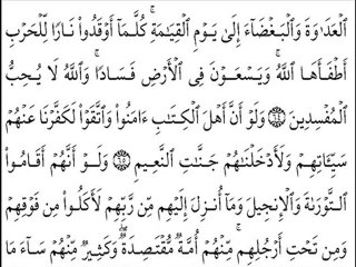 m.m.b - QM - Surah Al-Maida 51-81 Shaikh Yasser Al-Dosari