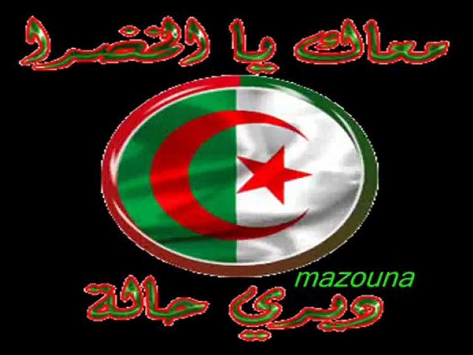 ....l'Algérie omri....