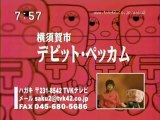 サクサク(sakusaku) 2003.04.03　昭和戻ろうぜ　4